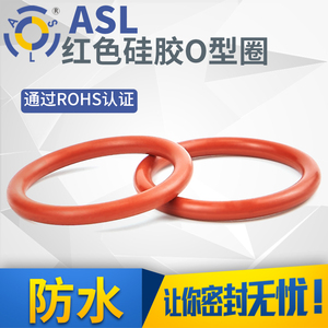 防水橡胶圈圆形红色外径315-455*8.6工业维修设备密封垫圈 硅胶
